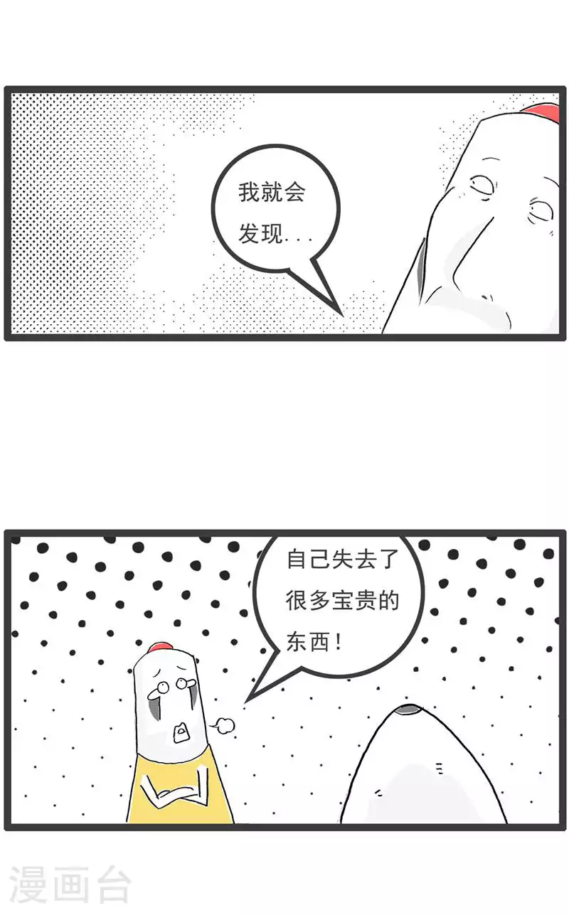 第131话 每况愈下 第3页