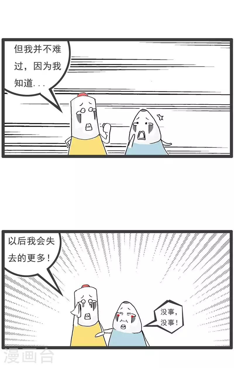 第131话 每况愈下 第4页