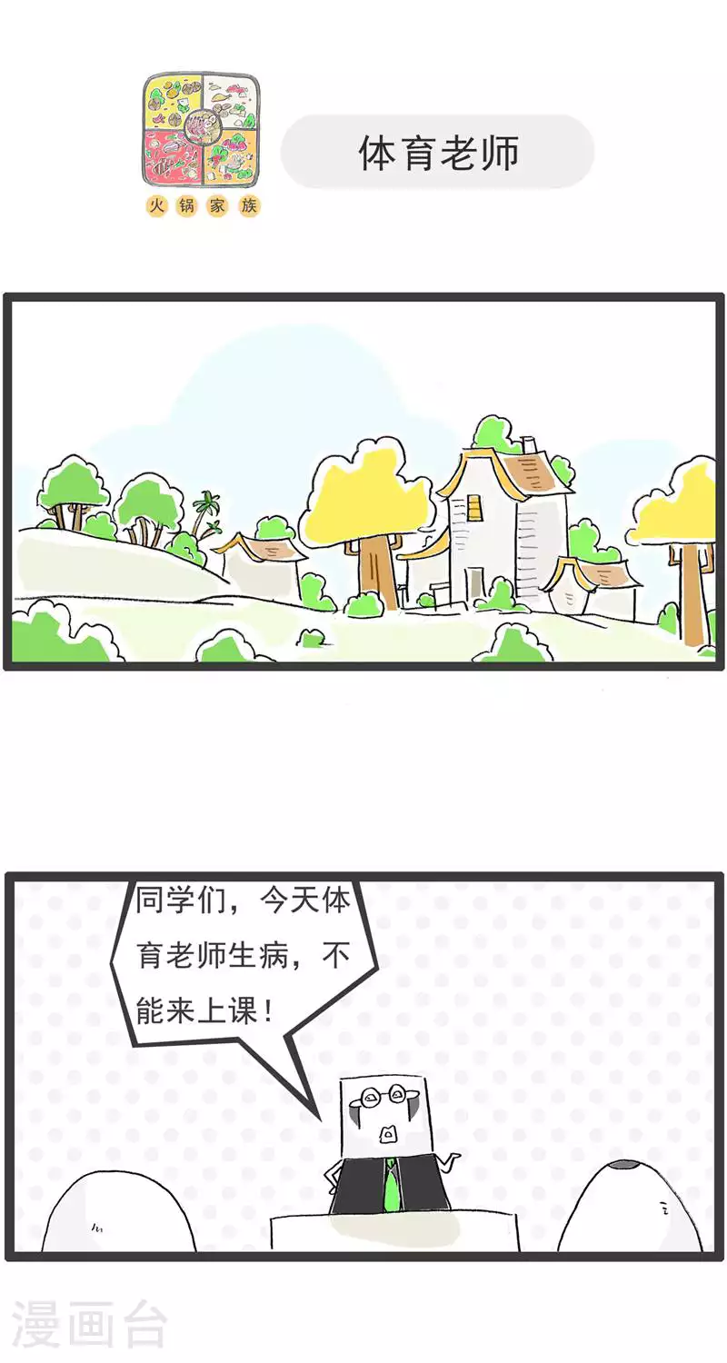 第131话 每况愈下 第5页