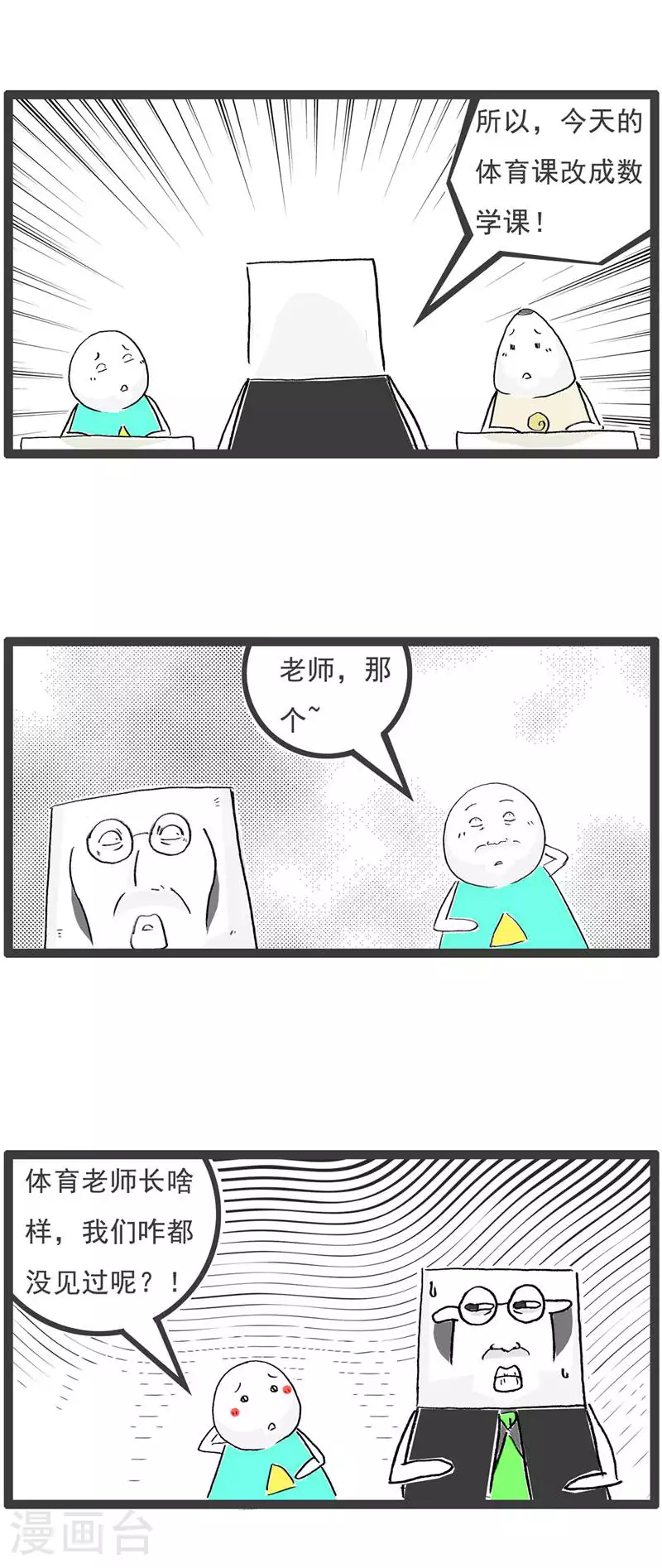 第131话 每况愈下 第6页
