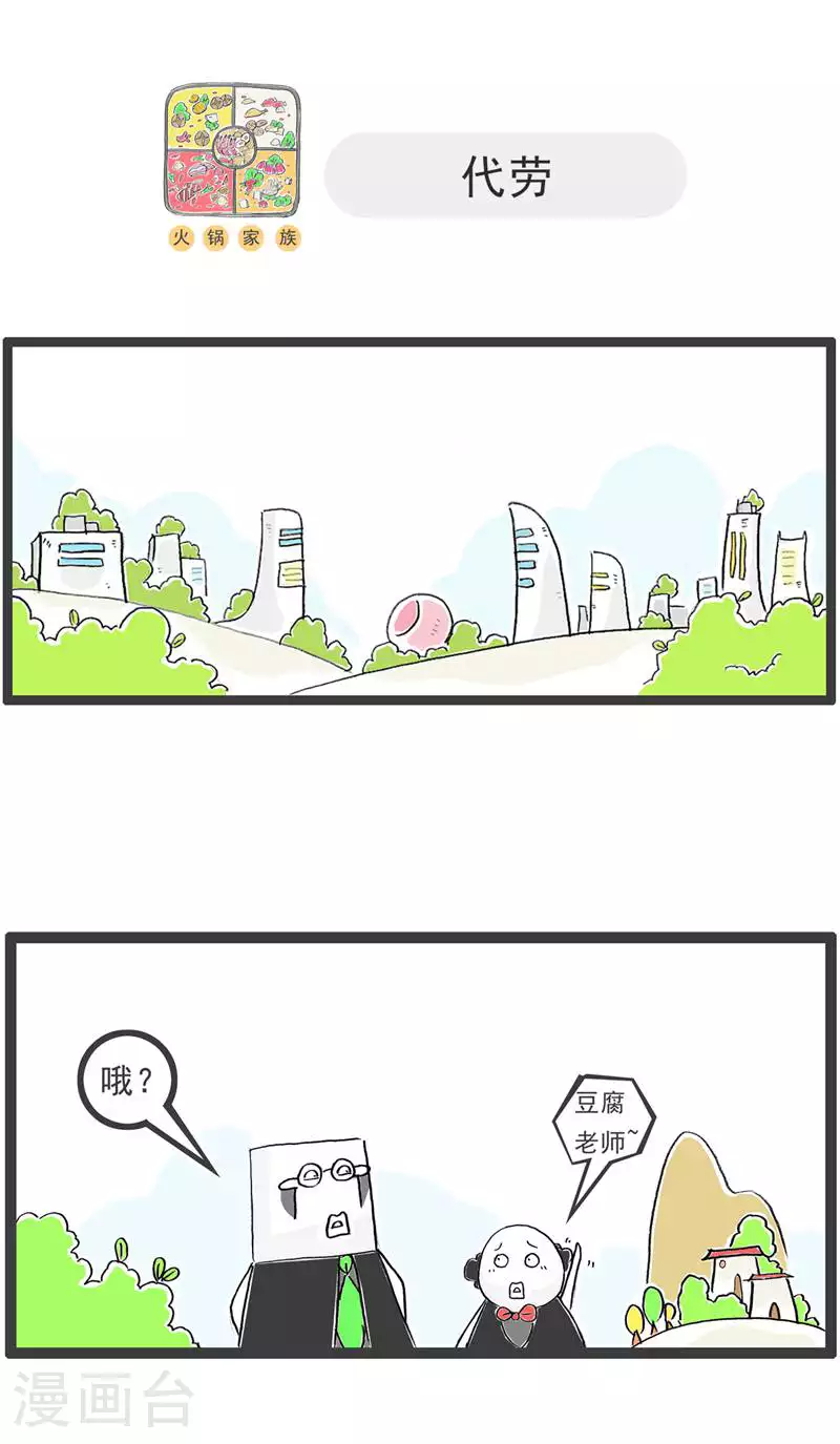 第131话 每况愈下 第7页