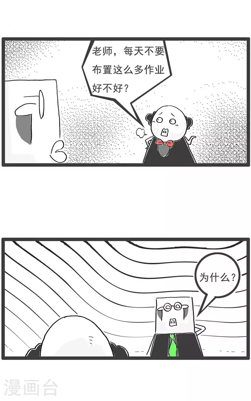 第131话 每况愈下 第8页