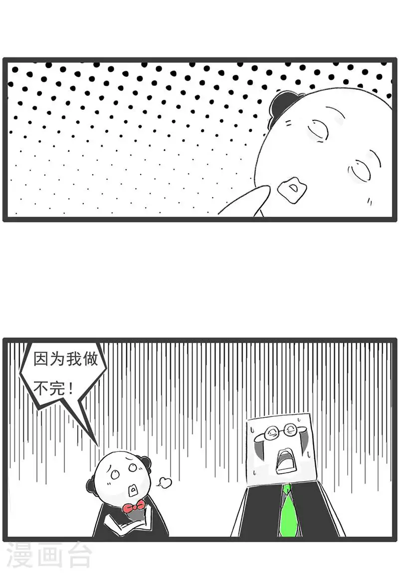 第131话 每况愈下 第9页