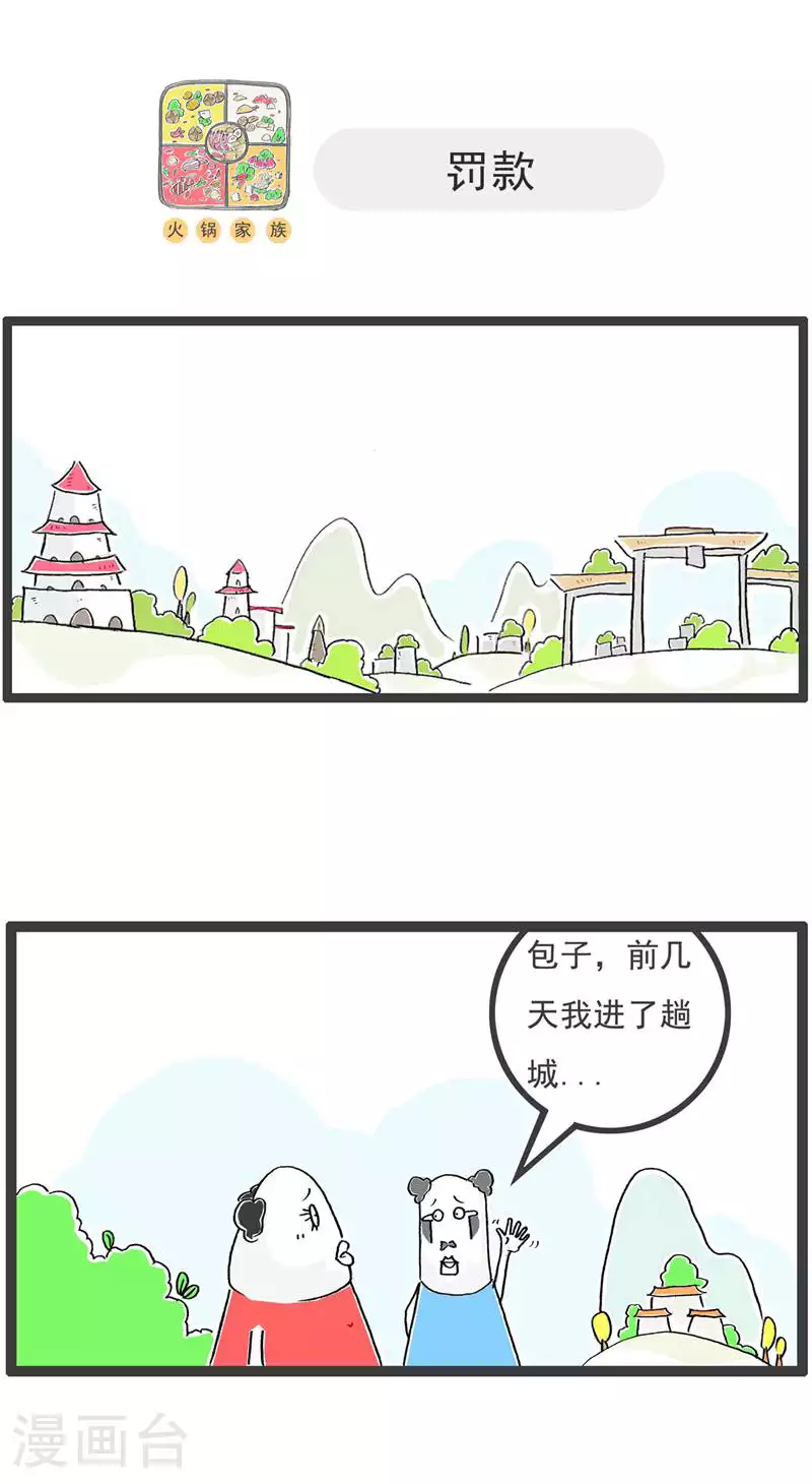 第131话 每况愈下 第10页