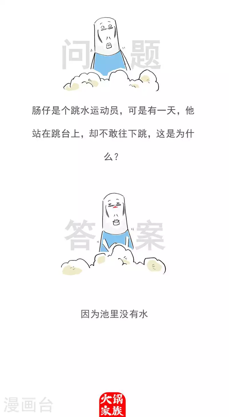 第131话 每况愈下 第13页
