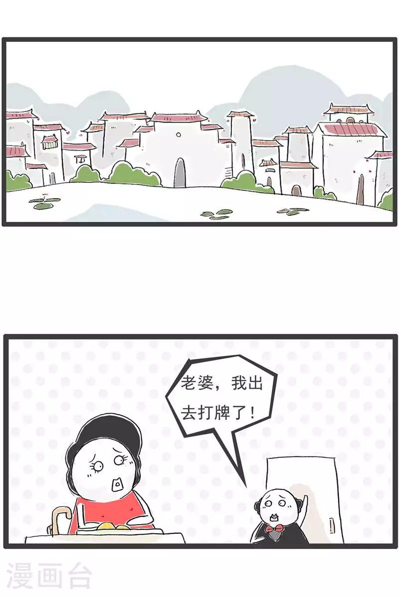 第132话 装聋作哑 第2页