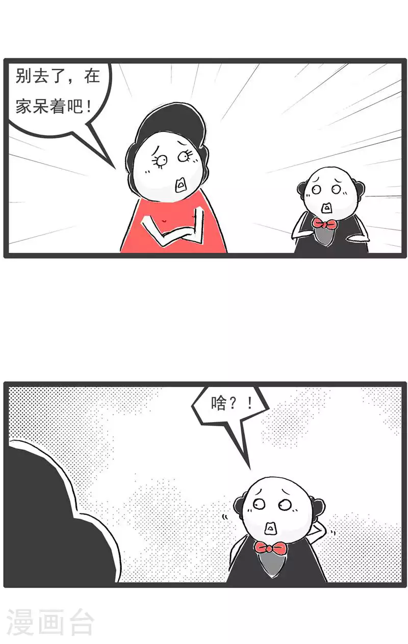 第132话 装聋作哑 第3页
