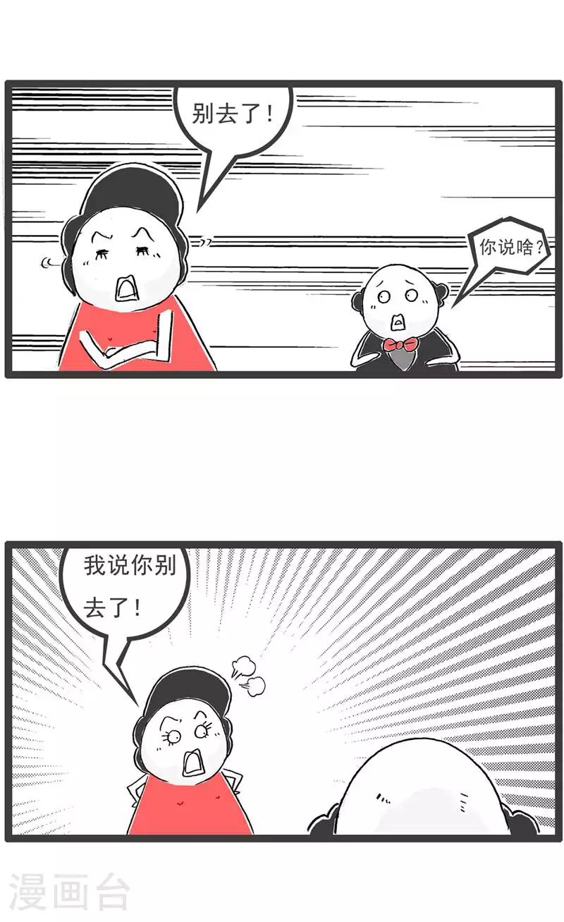第132话 装聋作哑 第4页