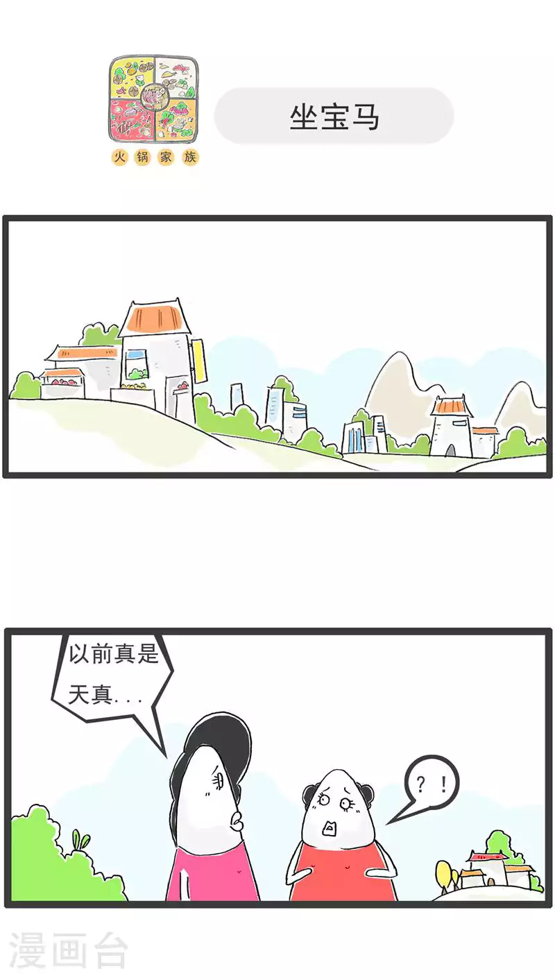 第132话 装聋作哑 第6页