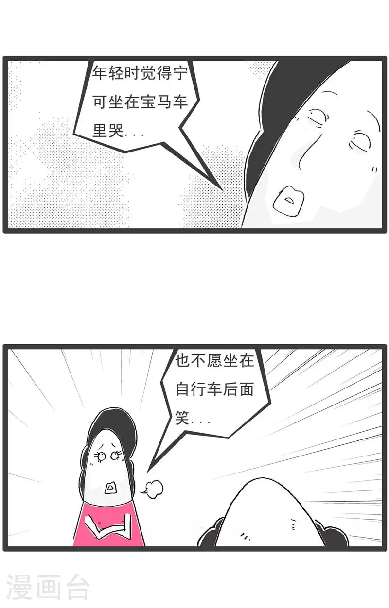 第132话 装聋作哑 第7页