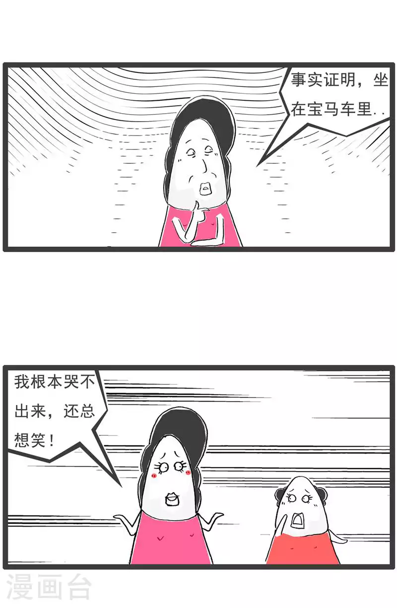 第132话 装聋作哑 第8页