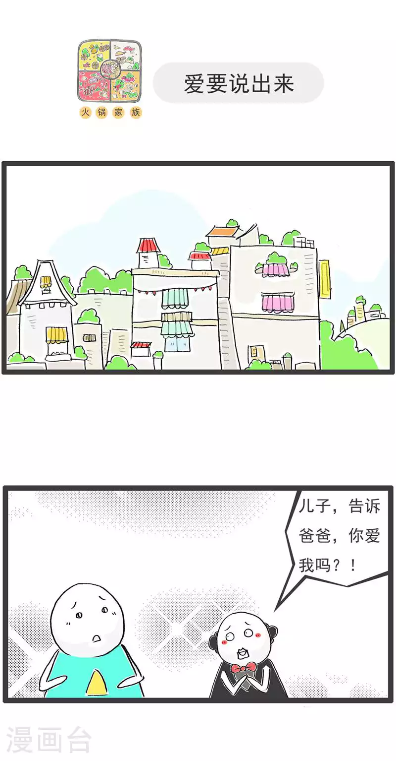 第132话 装聋作哑 第9页