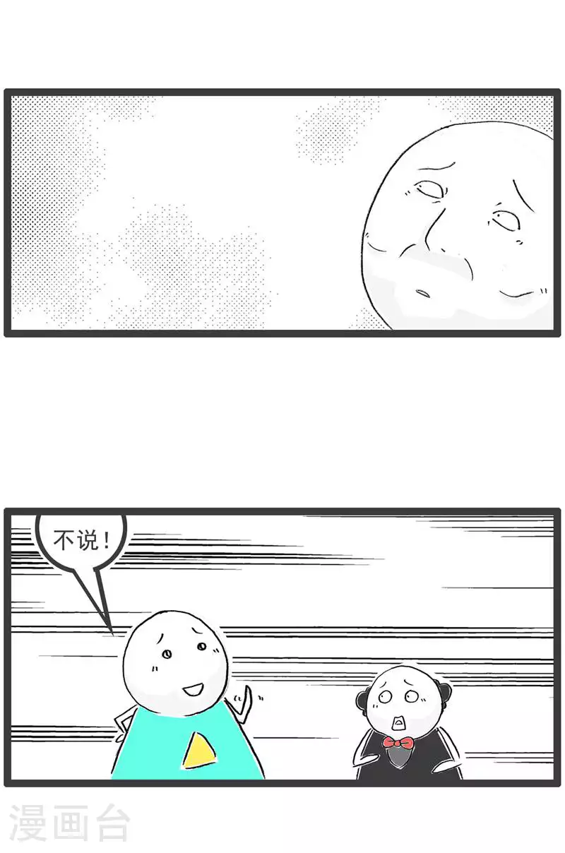 第132话 装聋作哑 第10页