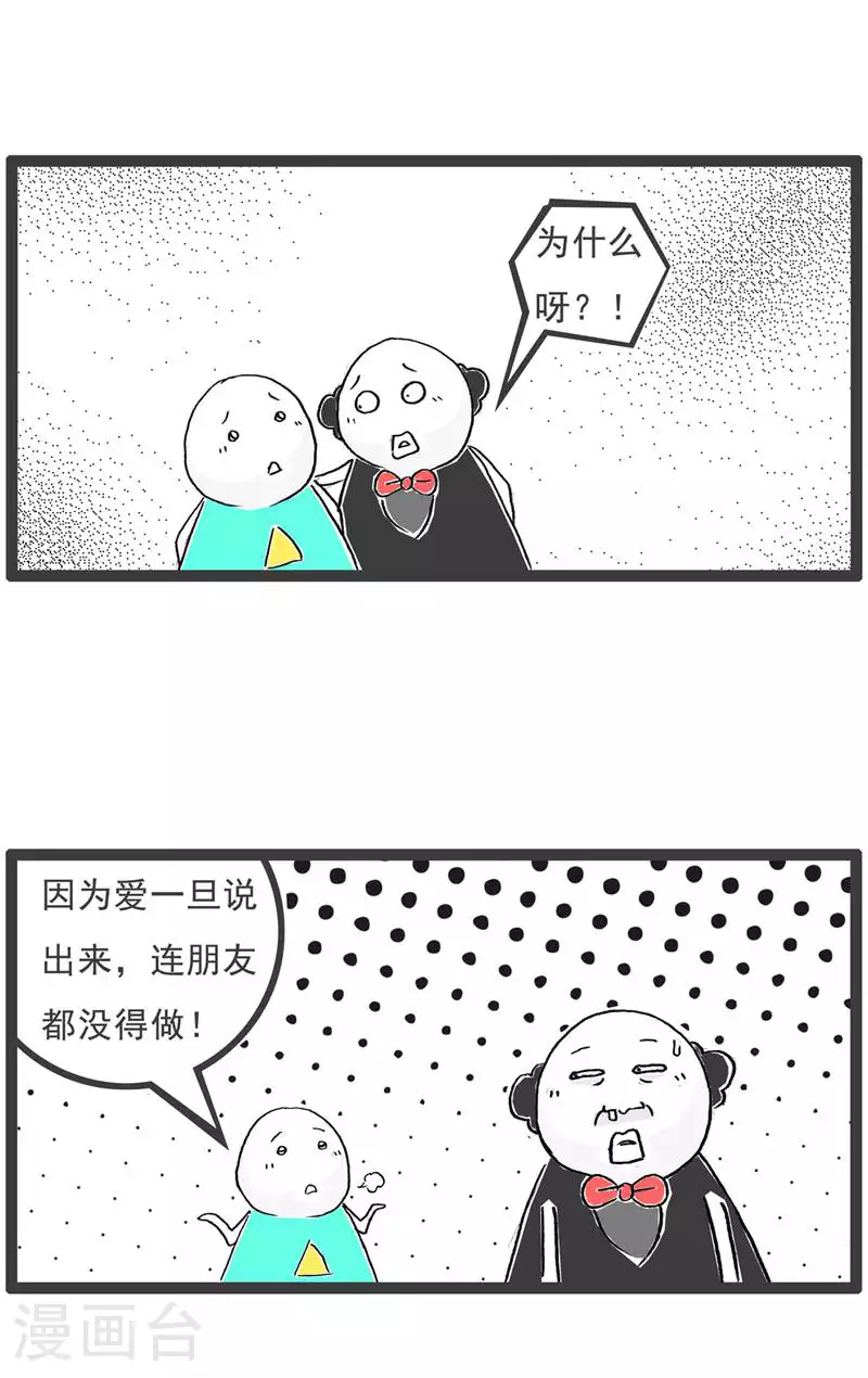第132话 装聋作哑 第11页