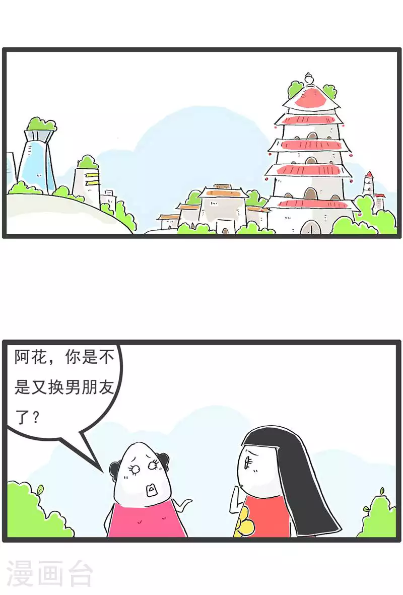 第133话 声音变了 第2页
