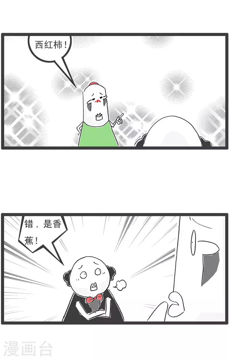 第133话 声音变了 第9页