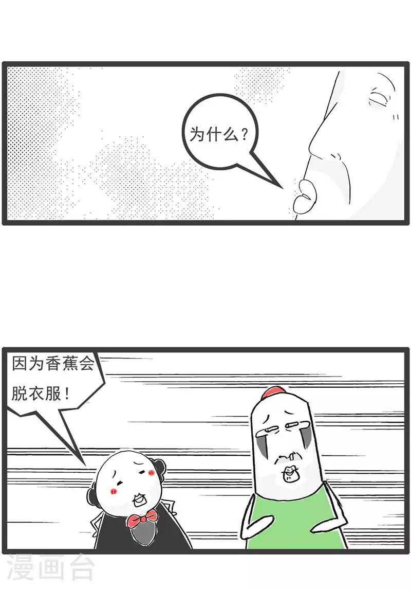 第133话 声音变了 第10页