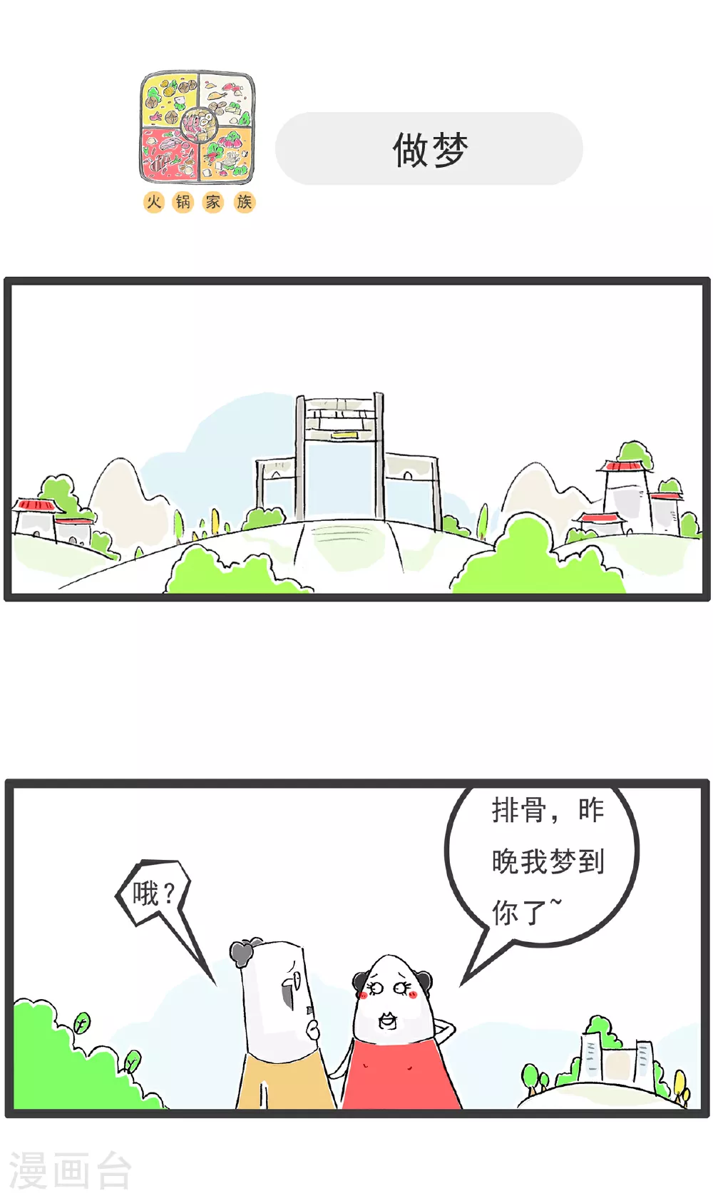 第134话 无所谓 第5页