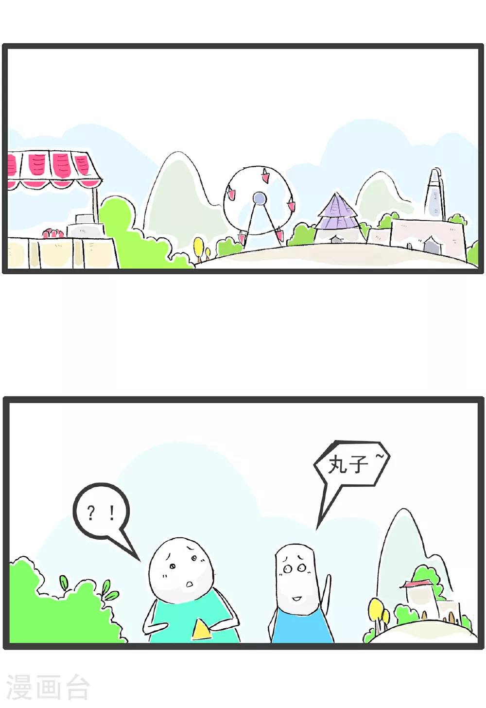 第135话 土味英语 第2页
