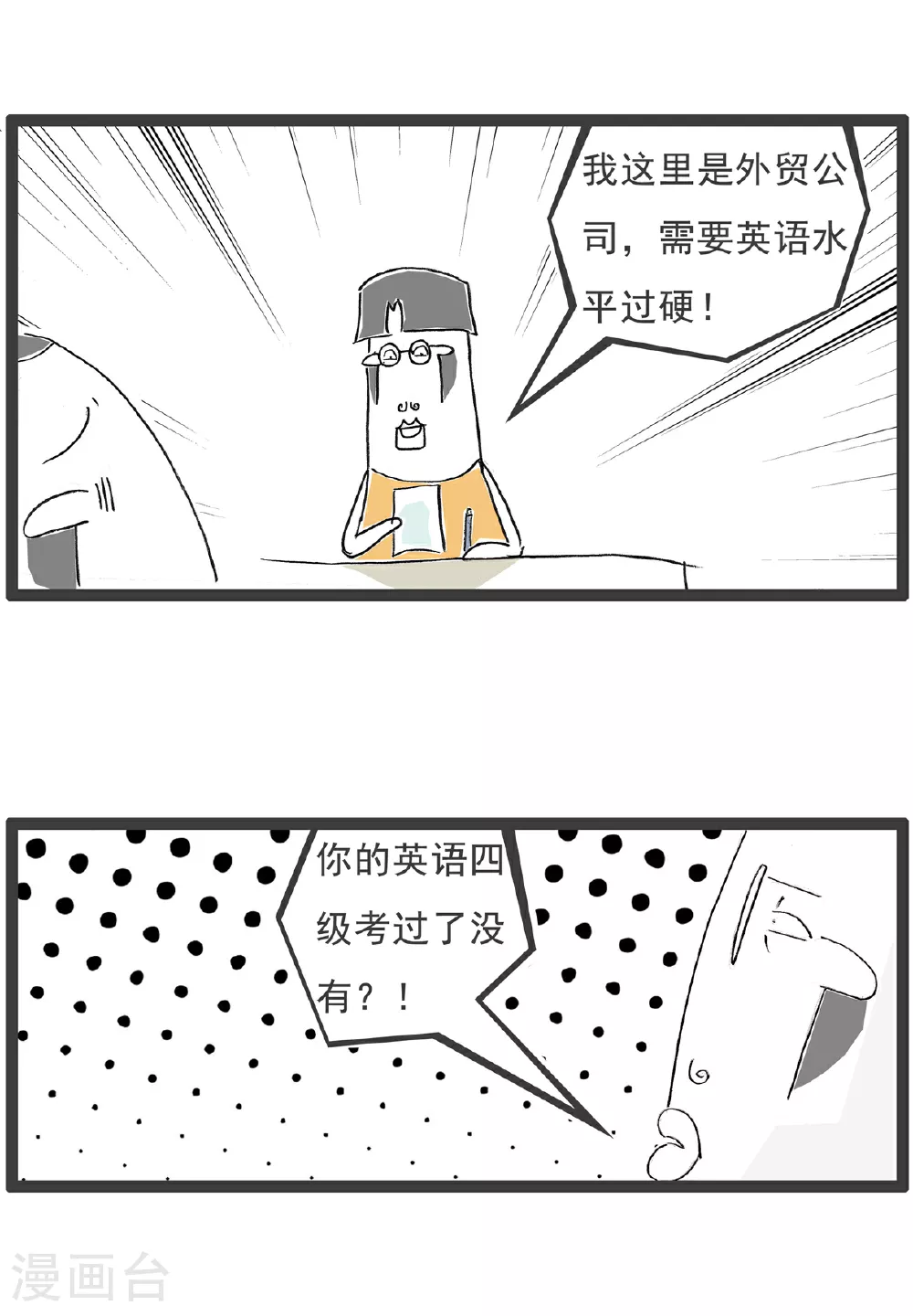 第138话 渣男 第7页
