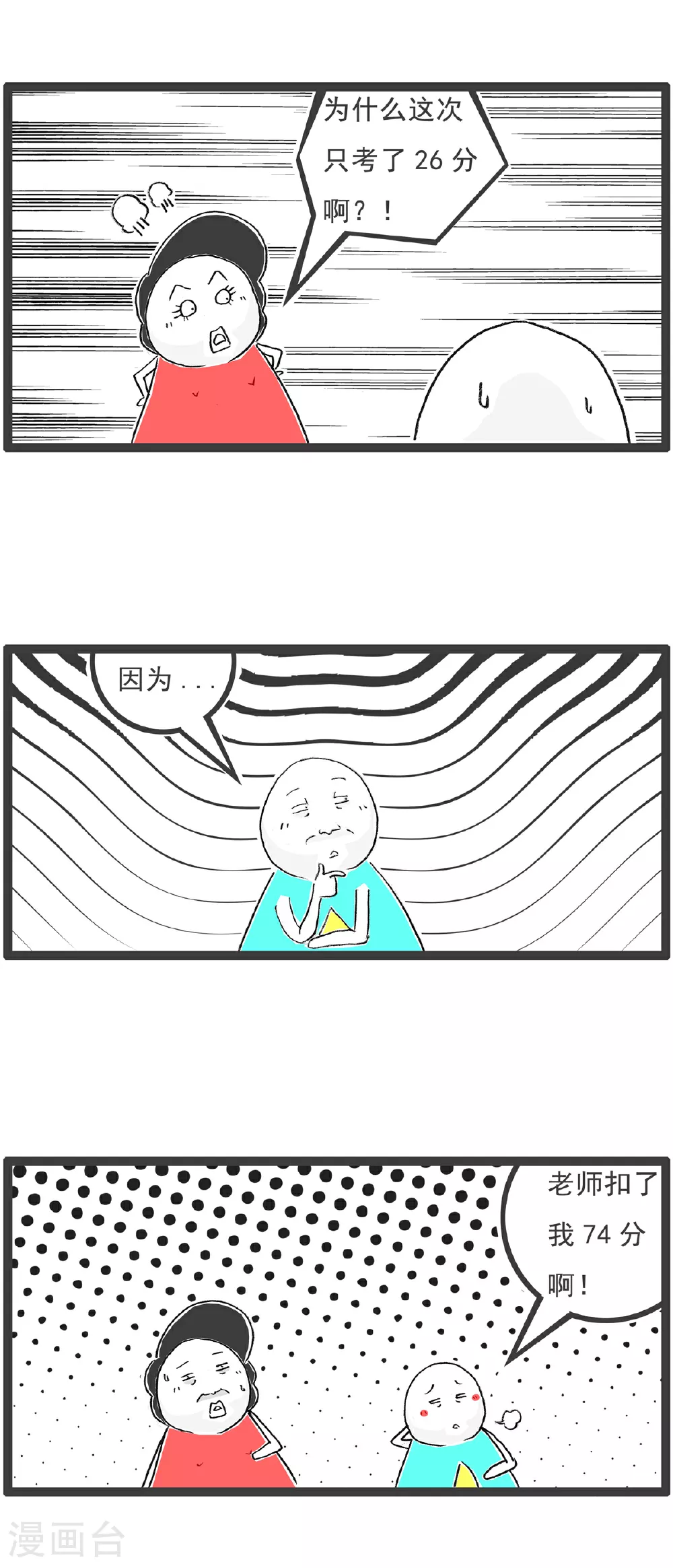 第139话 无间道 第7页