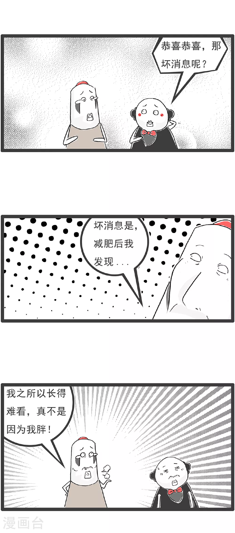 第139话 无间道 第10页