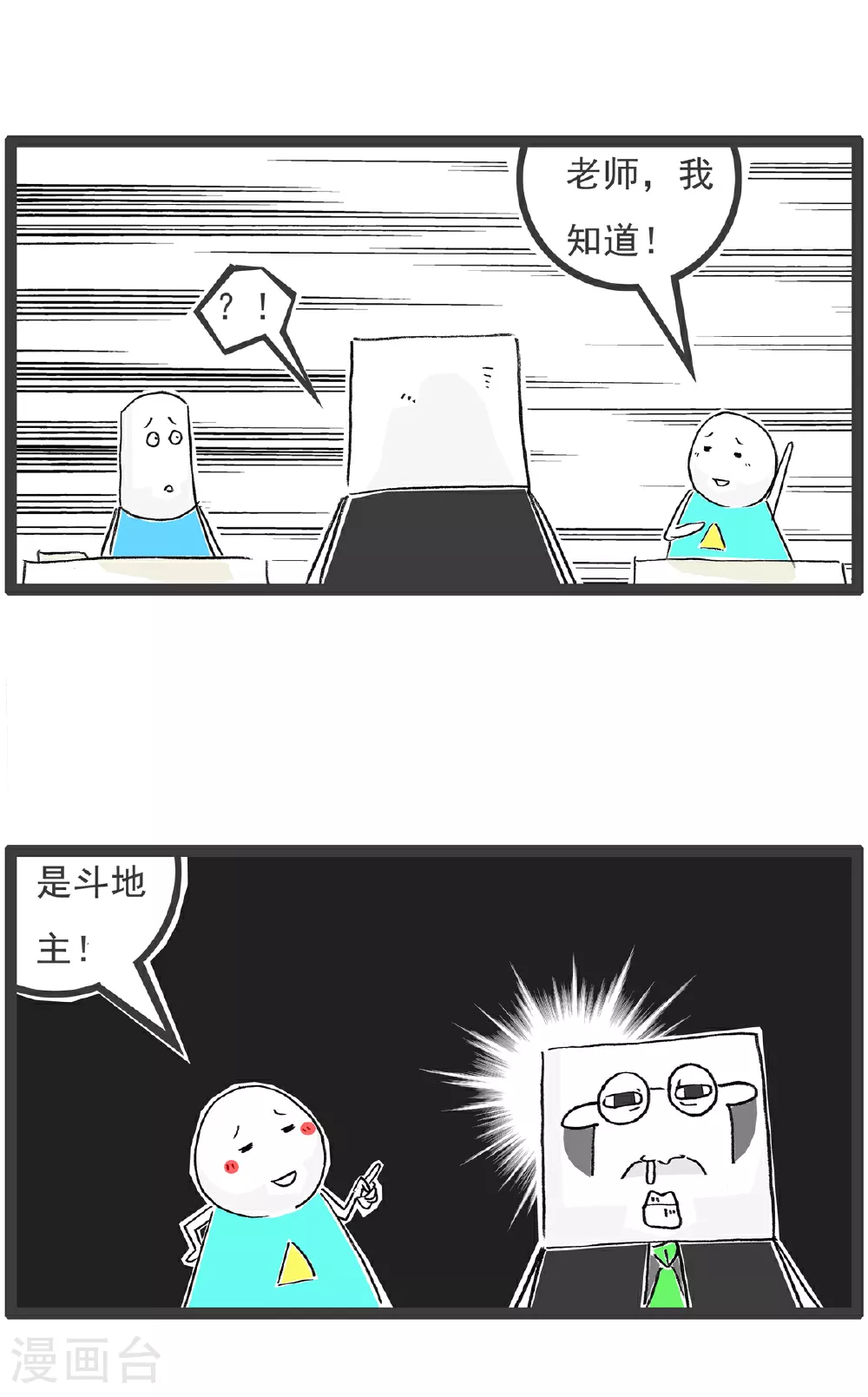 第139话 无间道 第13页