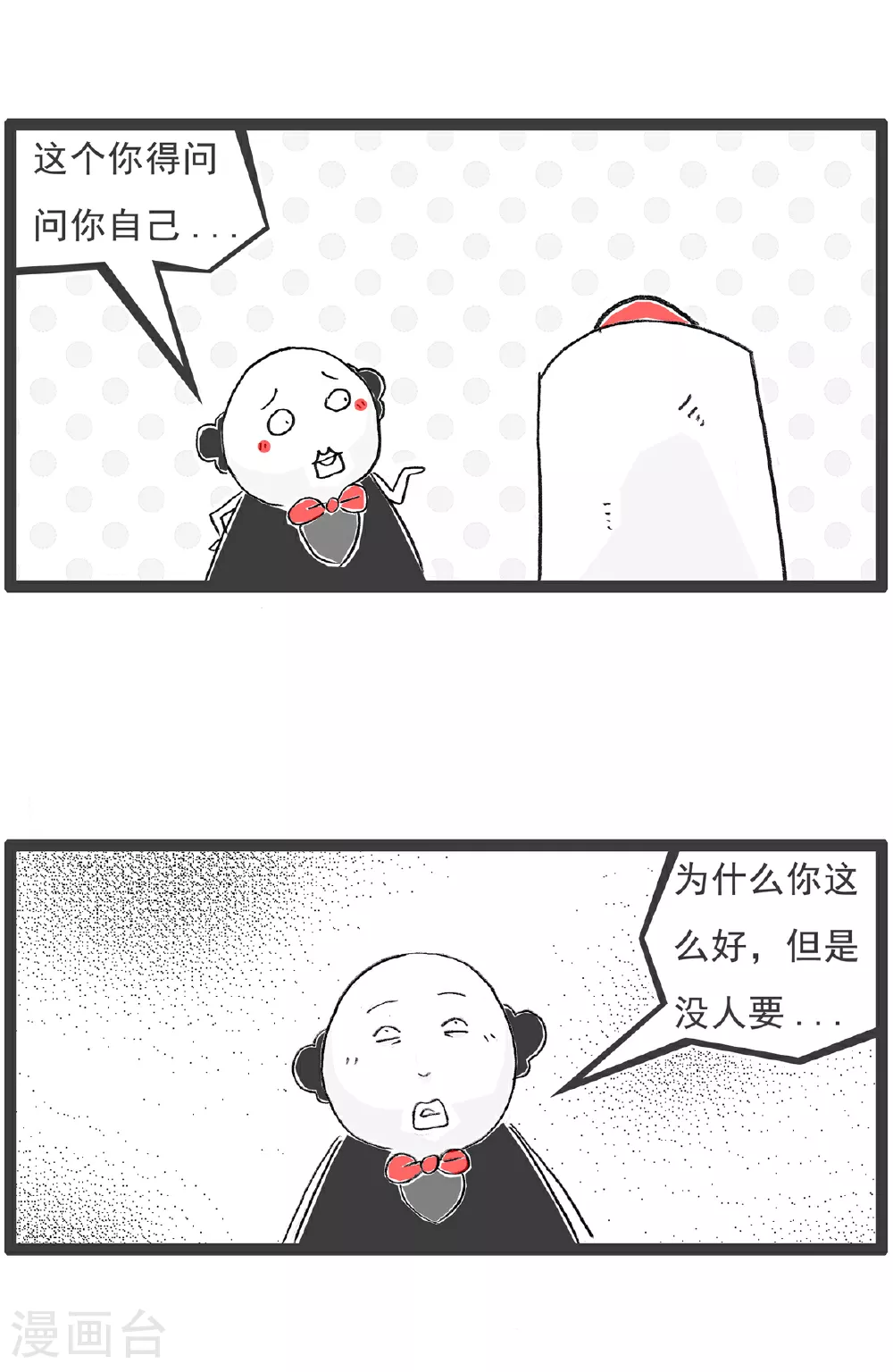 第141话 幸福的人 第5页
