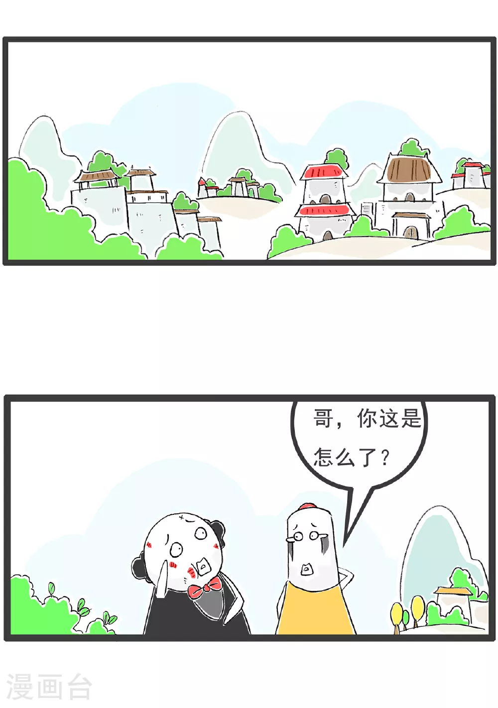 第142话 拍照 第2页