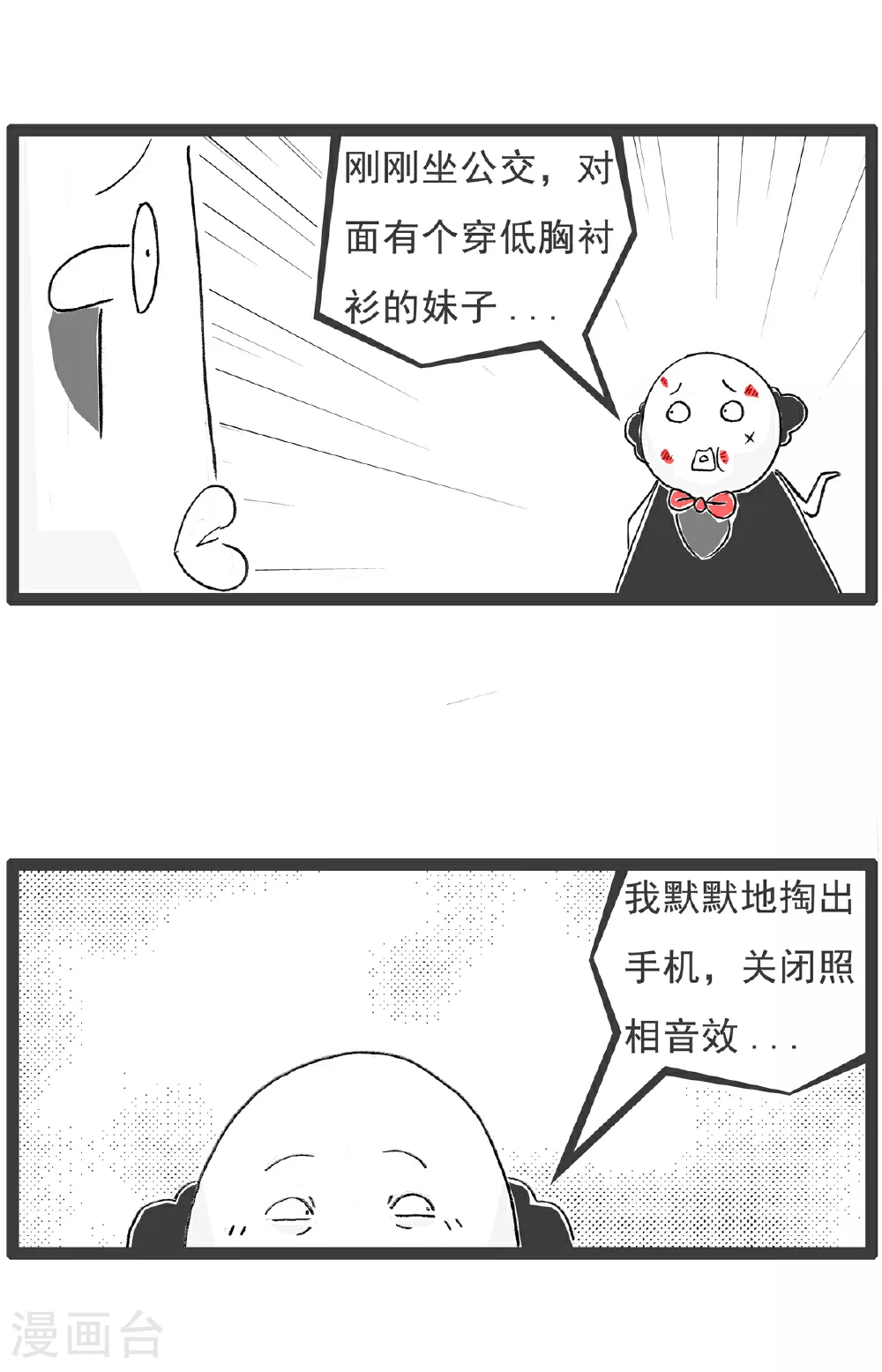第142话 拍照 第3页