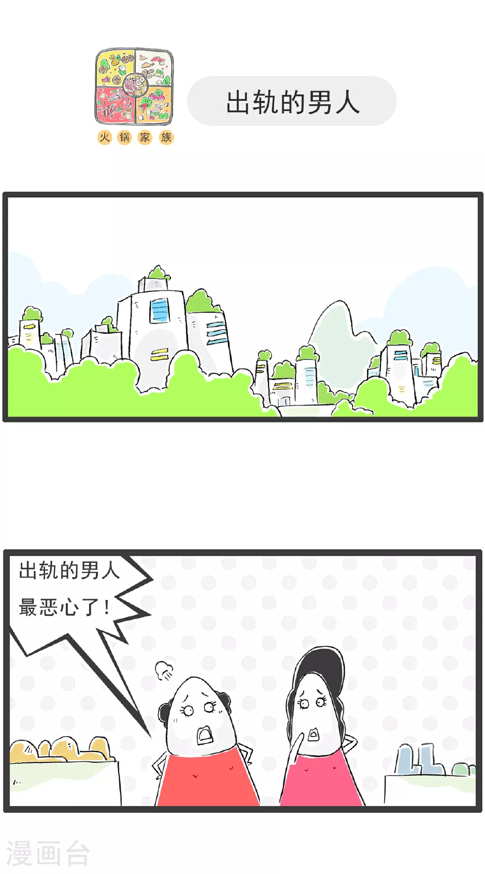 第142话 拍照 第5页