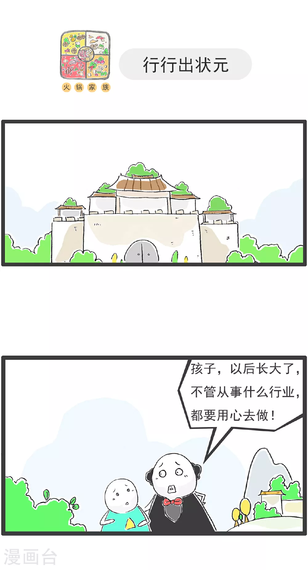第142话 拍照 第8页