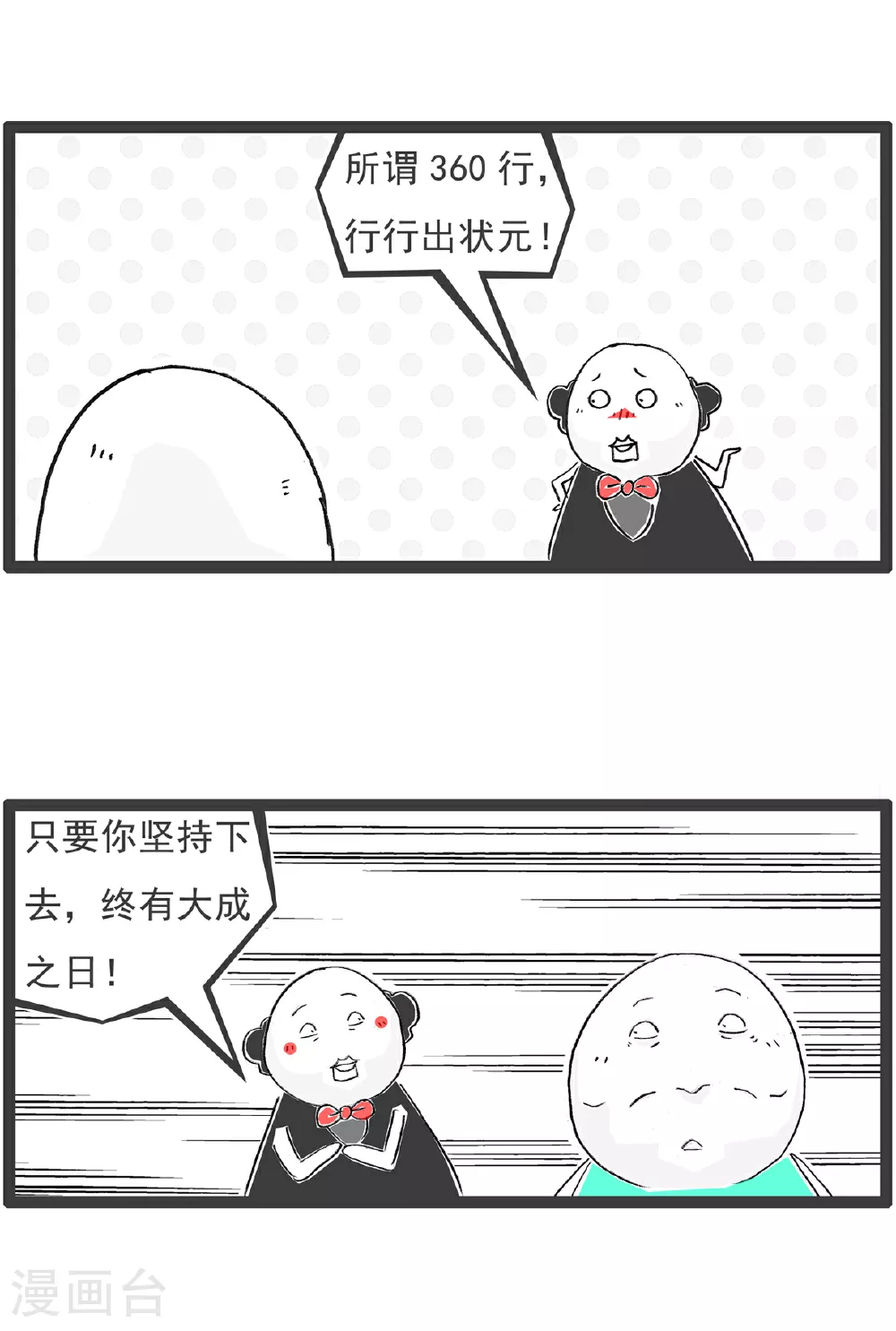 第142话 拍照 第9页
