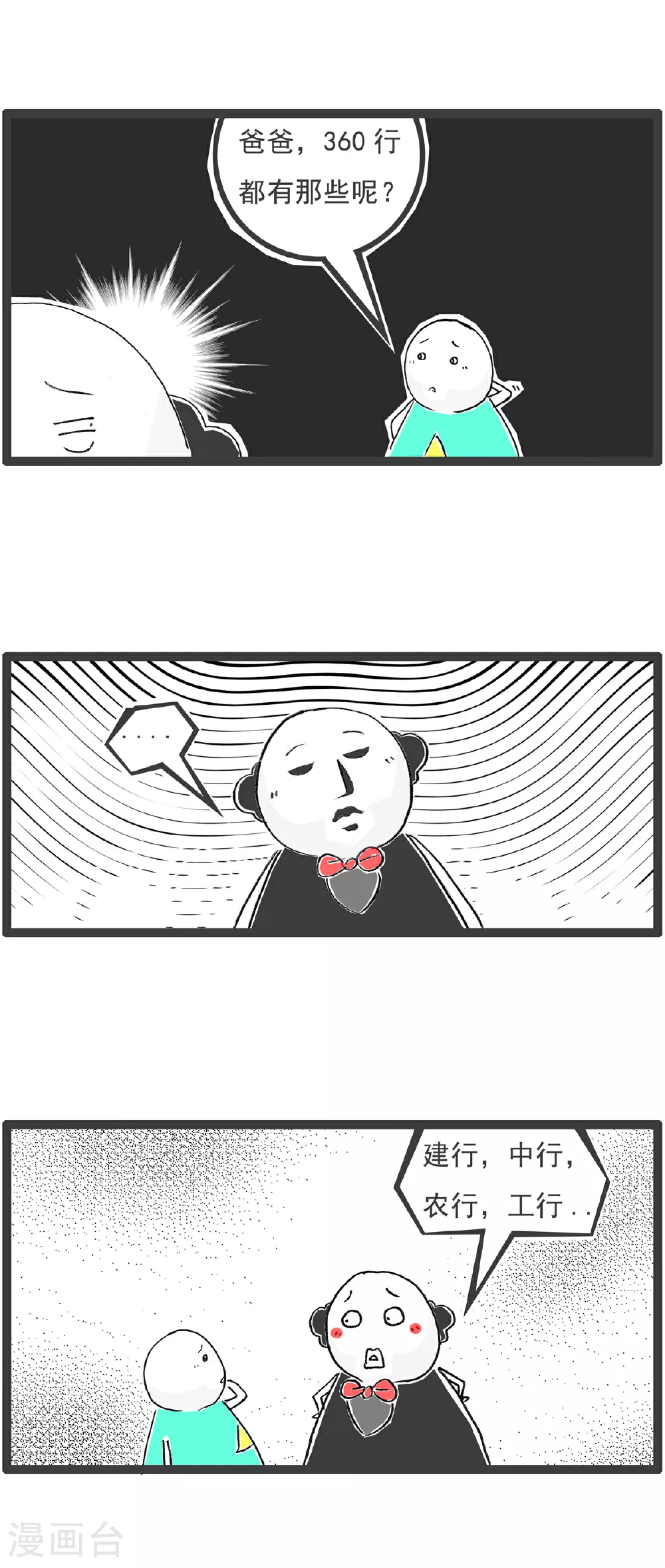 第142话 拍照 第10页