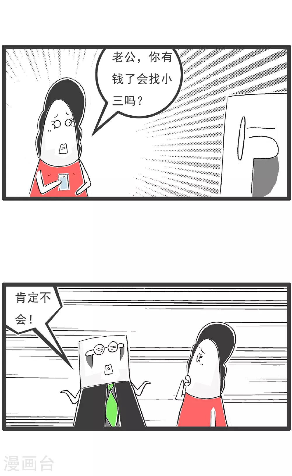 第143话 专业不对口 第6页