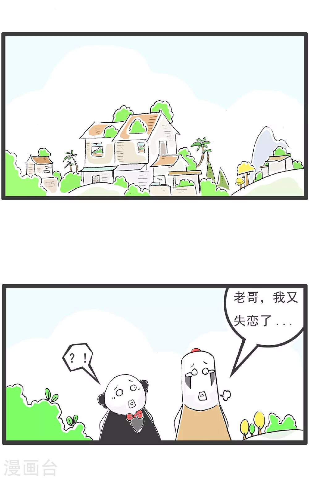 第144话 眼光与实力 第2页