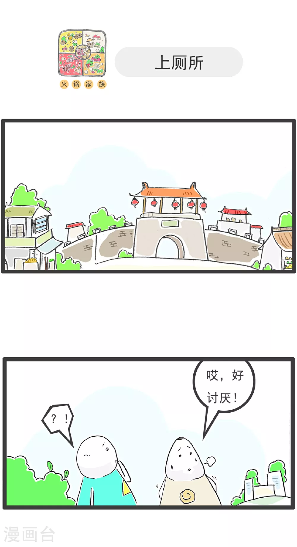 第144话 眼光与实力 第7页