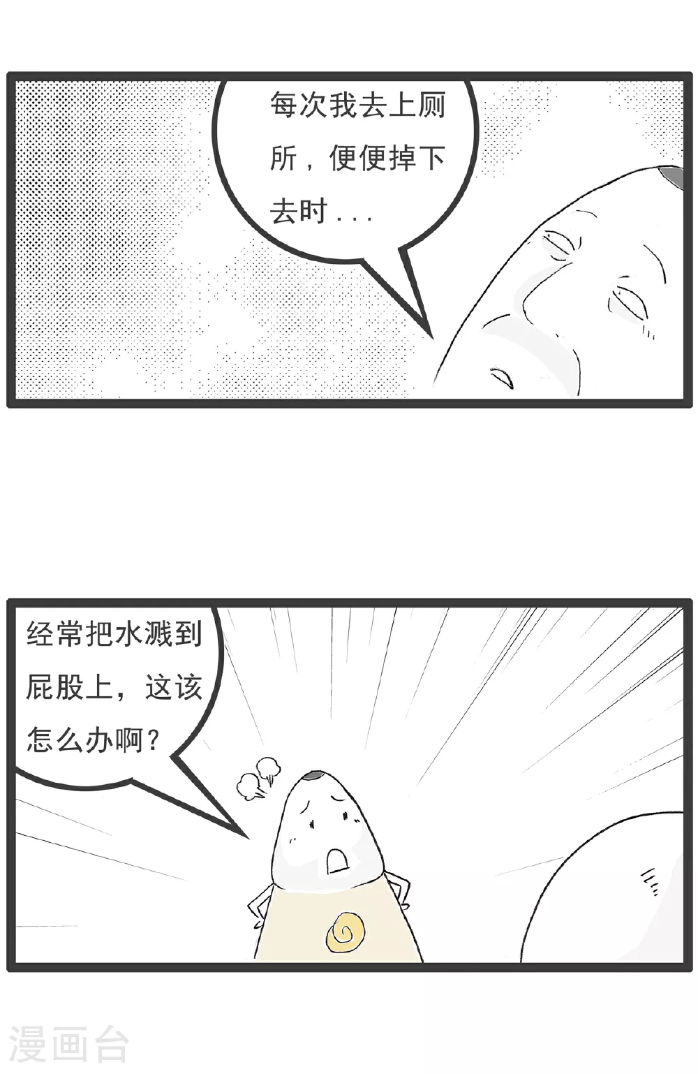 第144话 眼光与实力 第8页