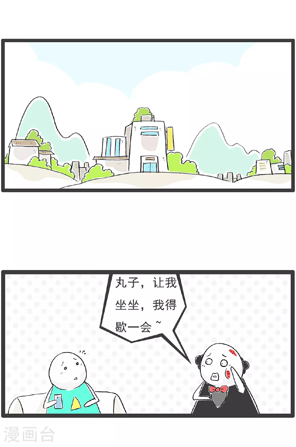 第145话 受伤 第2页