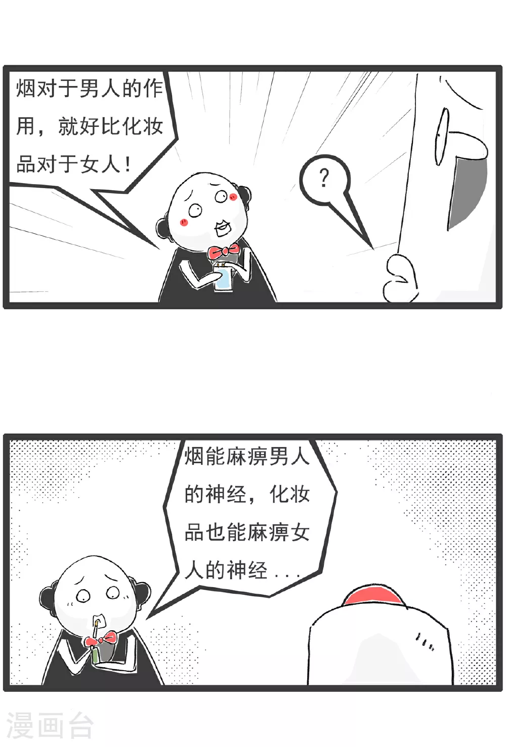 第146话 男女有别 第6页