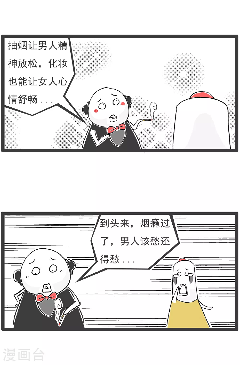 第146话 男女有别 第7页