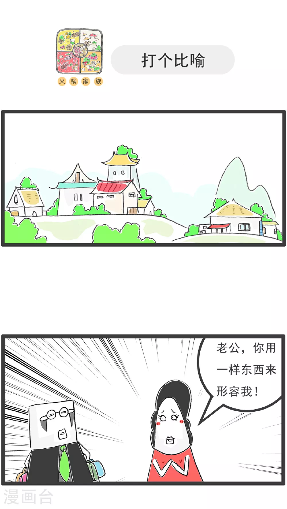 第147话 数学题 第8页