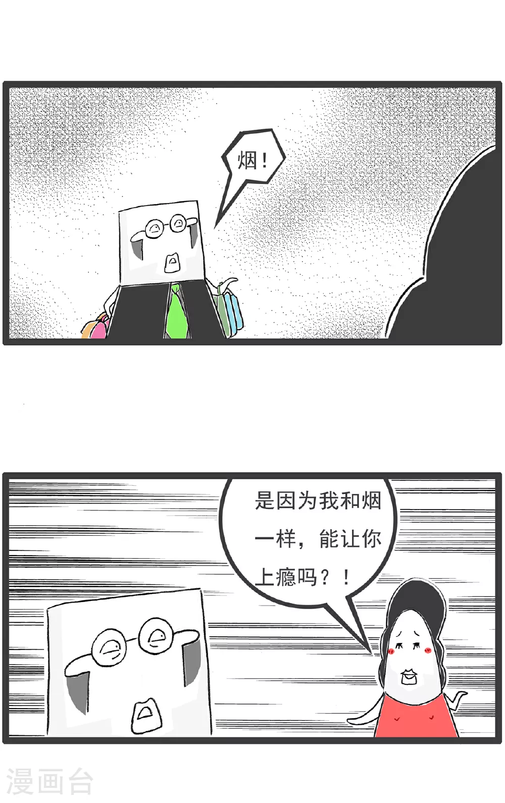 第147话 数学题 第9页