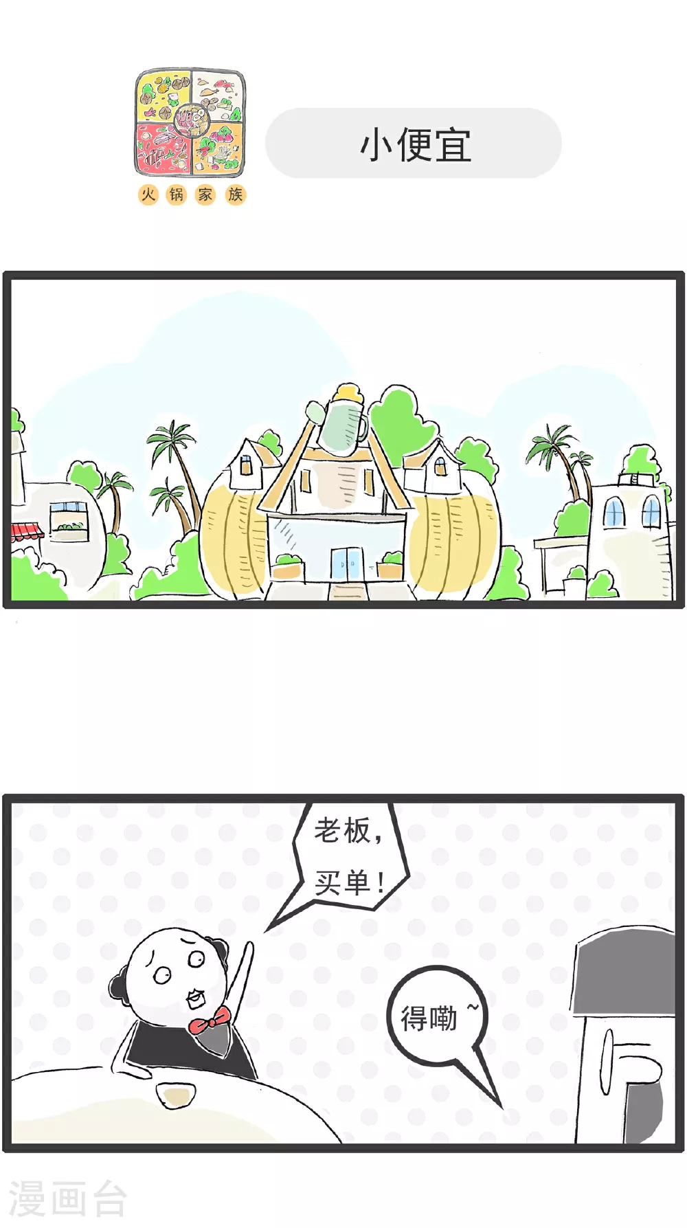 第147话 数学题 第11页