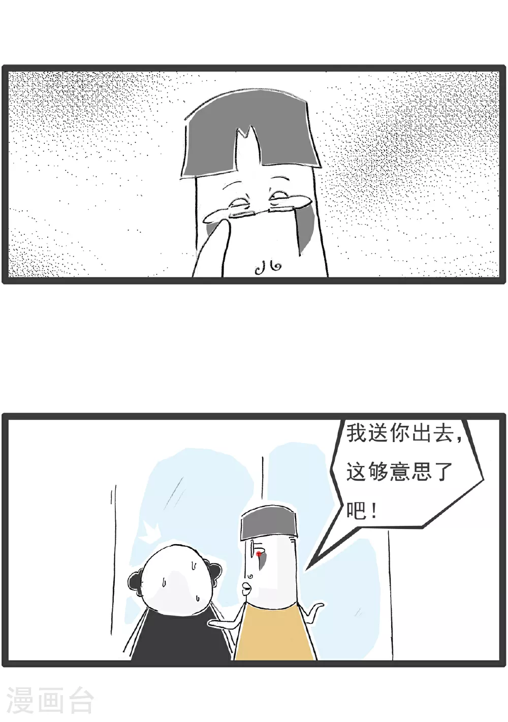 第147话 数学题 第13页