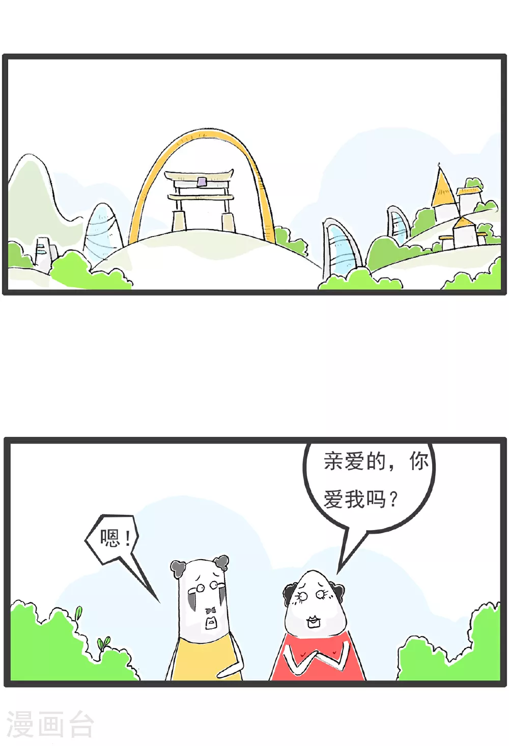 第148话 立案 第2页