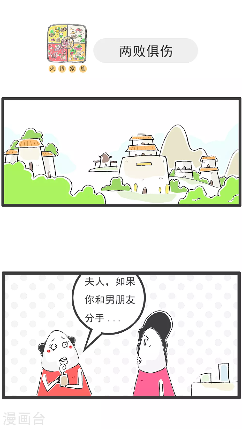 第148话 立案 第6页
