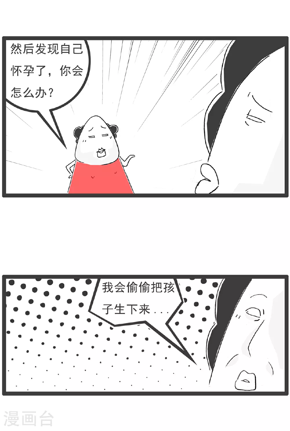 第148话 立案 第7页