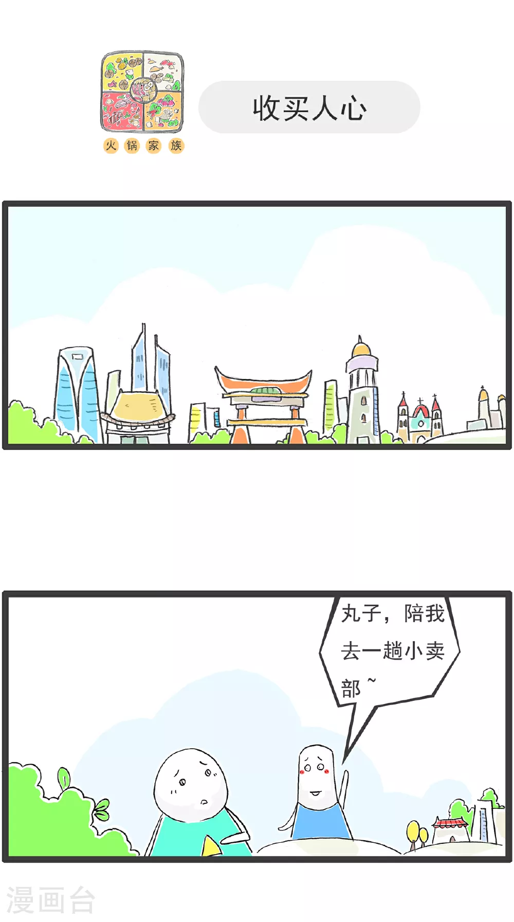 第148话 立案 第9页