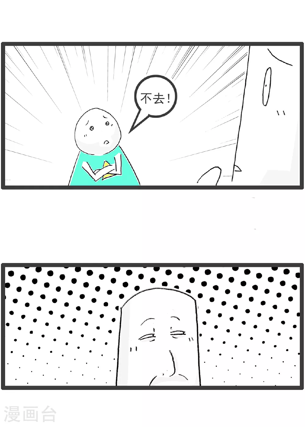 第148话 立案 第10页